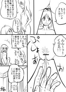 恋愛じゃないからセーフ漫画, 日本語