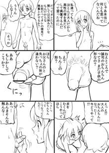 恋愛じゃないからセーフ漫画, 日本語