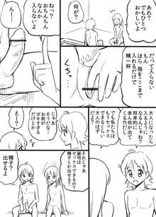 恋愛じゃないからセーフ漫画, 日本語