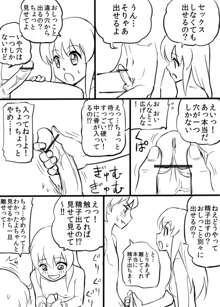 恋愛じゃないからセーフ漫画, 日本語