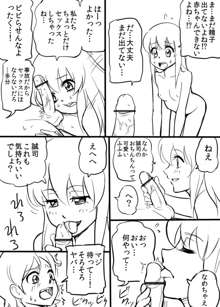 恋愛じゃないからセーフ漫画, 日本語