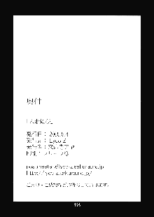 人形遊び, 日本語