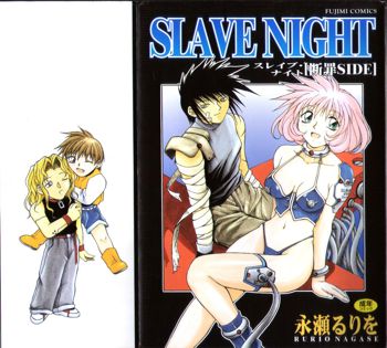 SLAVE NIGHT, 日本語