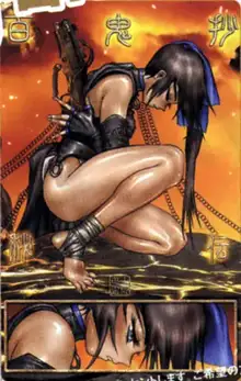 Masamune Shirow - Hellhound Extra 1 - 3, 日本語