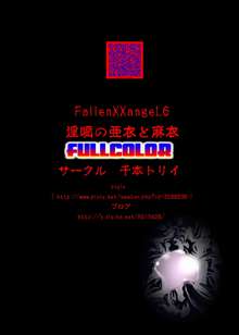 FallenXXangeL6フルカラー版, 日本語