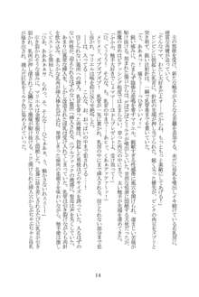 黒イ断章, 日本語