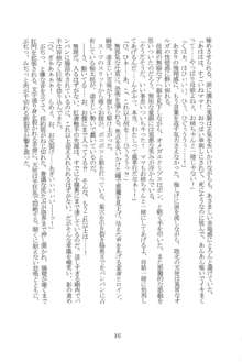 黒イ断章, 日本語