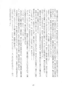 黒イ断章, 日本語