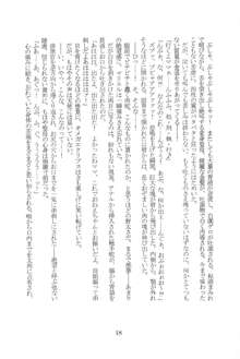 黒イ断章, 日本語