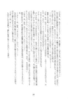 黒イ断章, 日本語