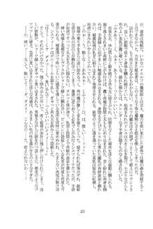 黒イ断章, 日本語