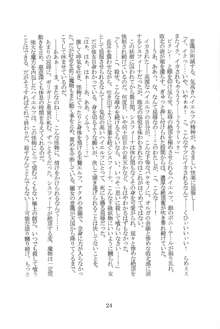 黒イ断章, 日本語