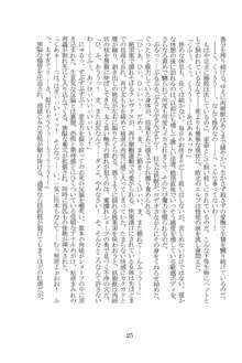 黒イ断章, 日本語