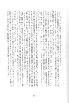 黒イ断章, 日本語