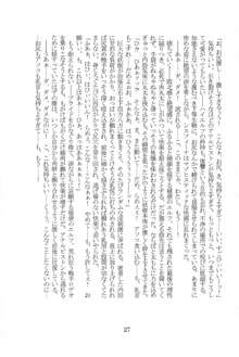 黒イ断章, 日本語