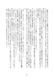 黒イ断章, 日本語