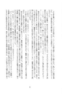 黒イ断章, 日本語