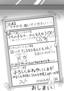 かわいそうなウチの子のおはなし, 日本語