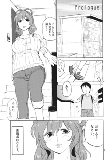 団地妻娘々, 日本語