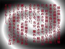 催眠術で妹は俺の性奴隷!, 日本語