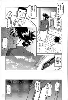 Gekkakou no Ori Ch.01-02, 日本語