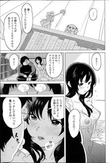 Nee-chan to H Shitai no? | Zoku Nee-chan to H Shitai no? Ch.1-4, 日本語