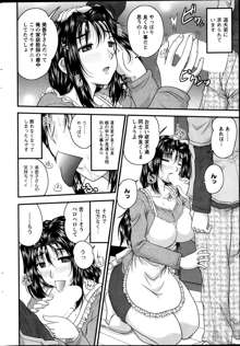 Himegoto. Ch.1-6, 日本語