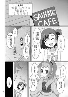 オチドダ!, 日本語