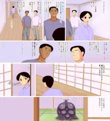 家庭性奪母さおり, 日本語