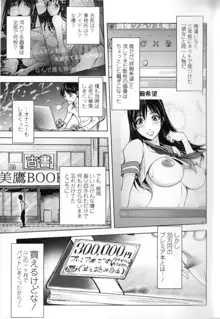 ミダラBooks 1-3, 日本語