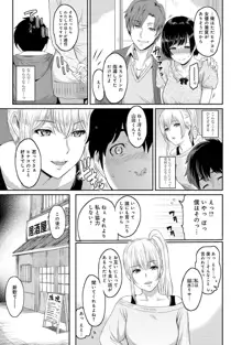 Kizashi Ch.01-03, 日本語