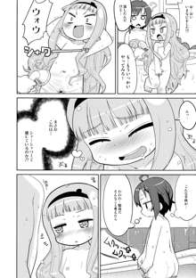 あまねくゆけむりに!, 日本語