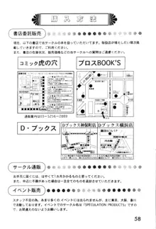 LAST ANGEL, 日本語