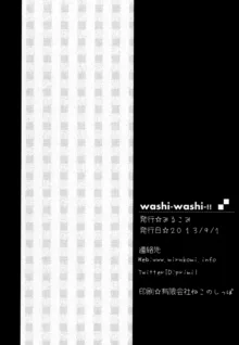 WASHI WASHI, 日本語