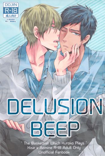 DELUSION BEEP, 日本語