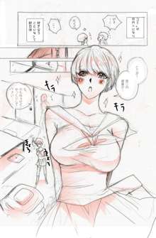 【女体化注意】完主♀漫画, 日本語