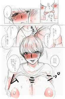 【女体化注意】完主♀漫画, 日本語