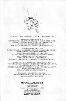 MAGICAL☆IV, 日本語