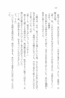 お嬢様は白いのがお好き！？, 日本語