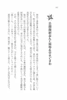 お嬢様は白いのがお好き！？, 日本語