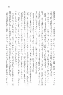 お嬢様は白いのがお好き！？, 日本語