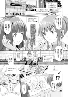 Majuu Jouka Shoujo Utea Ch. 1-2, 日本語