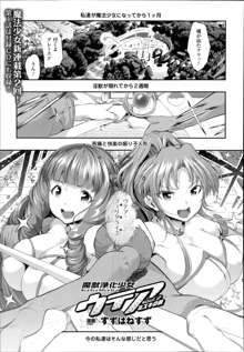 Majuu Jouka Shoujo Utea Ch. 1-2, 日本語