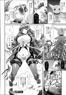 Majuu Jouka Shoujo Utea Ch. 1-2, 日本語