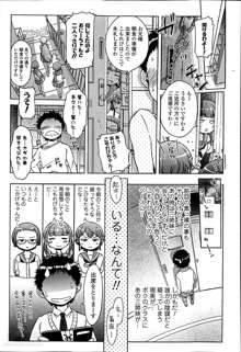 Omoi Omoi Omoi Ch.1-3, 日本語