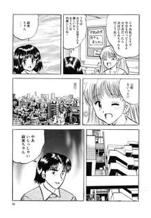 少女たちの卑密, 日本語