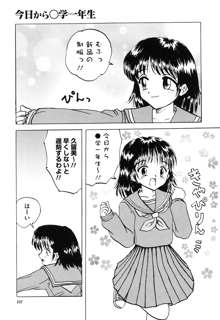 少女たちの卑密, 日本語