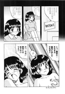 少女たちの卑密, 日本語