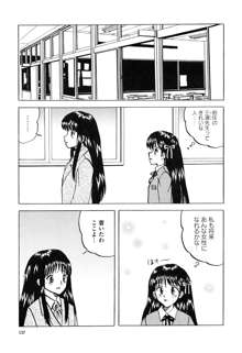 少女たちの卑密, 日本語