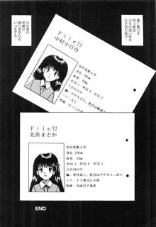 少女たちの卑密, 日本語